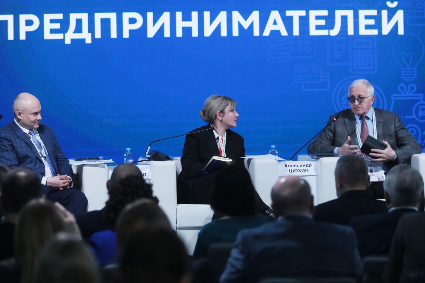 RUSSIA EXPO. Expert panel, For Business: Organization and Services for the Protection of Entrepreneurs