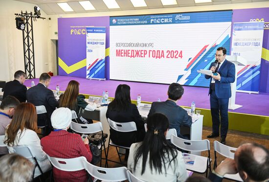 RUSSIA EXPO. Entrepreneurship Day
