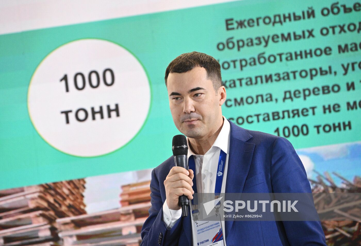 RUSSIA EXPO. Entrepreneurship Day