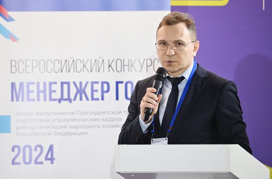 RUSSIA EXPO. Entrepreneurship Day