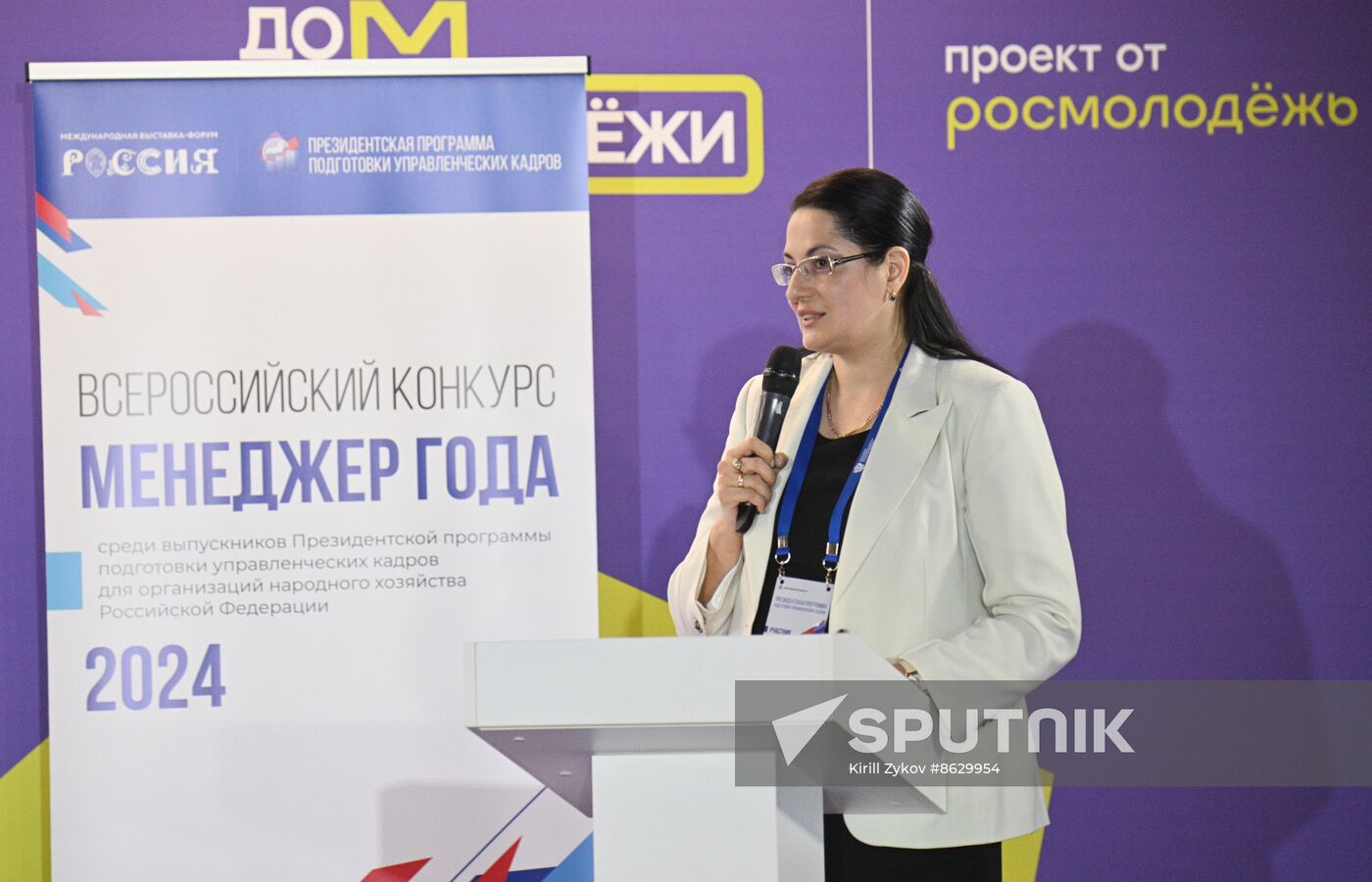 RUSSIA EXPO. Entrepreneurship Day