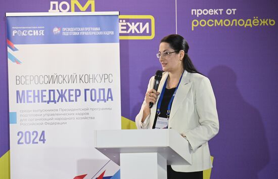 RUSSIA EXPO. Entrepreneurship Day