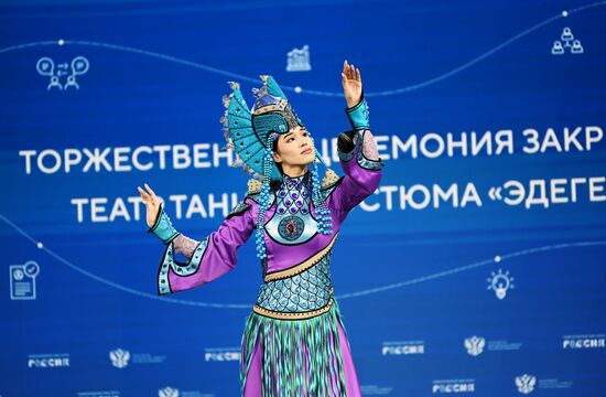 RUSSIA EXPO. Entrepreneurship Day