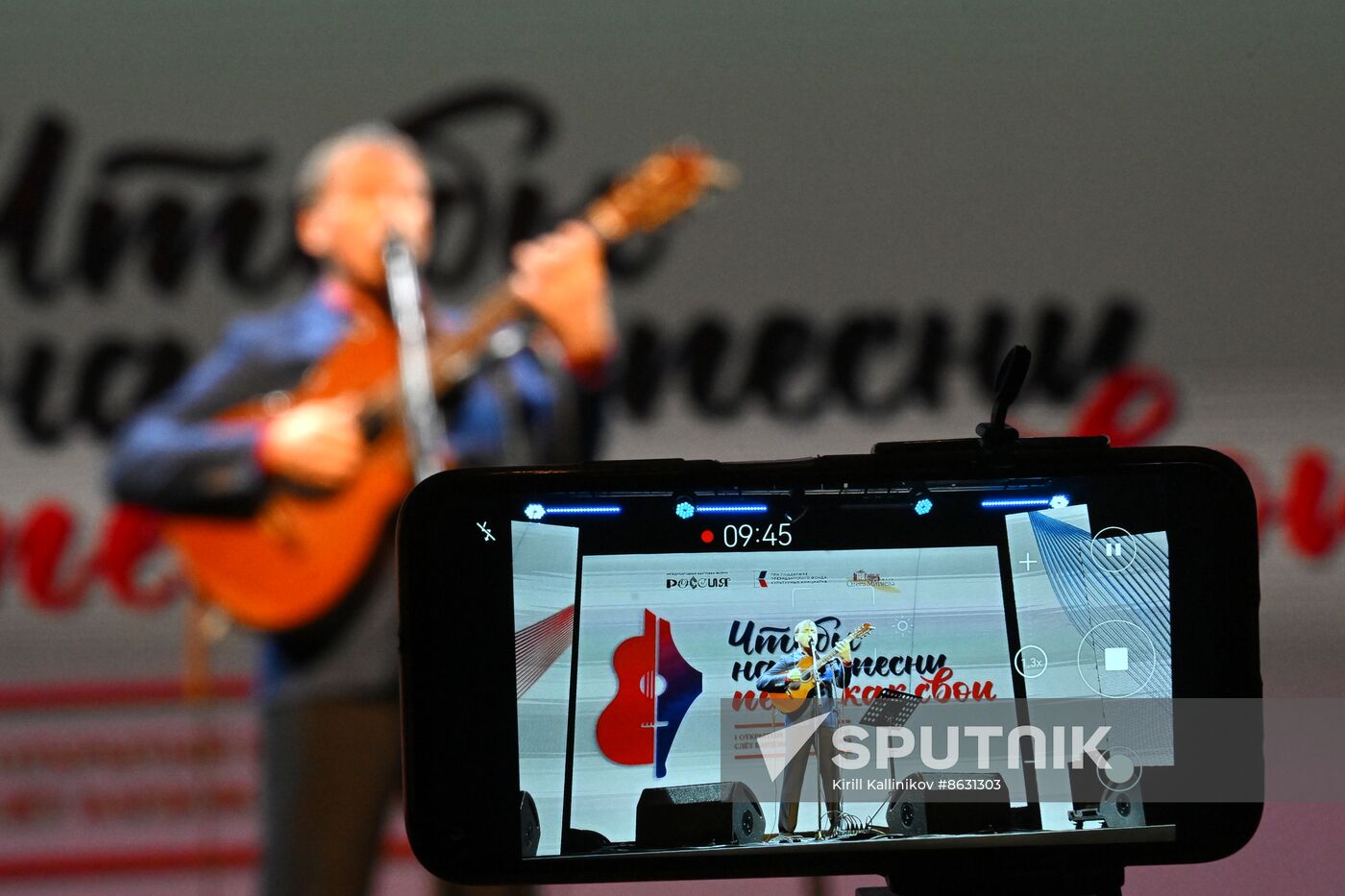 RUSSIA EXPO. 1st Open Russian Congress of To Sing Our Songs Like Your Own Bard Movement