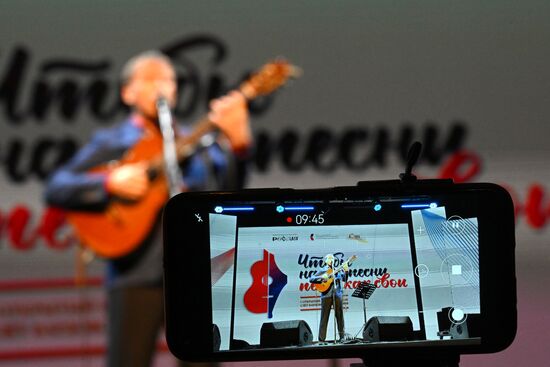 RUSSIA EXPO. 1st Open Russian Congress of To Sing Our Songs Like Your Own Bard Movement