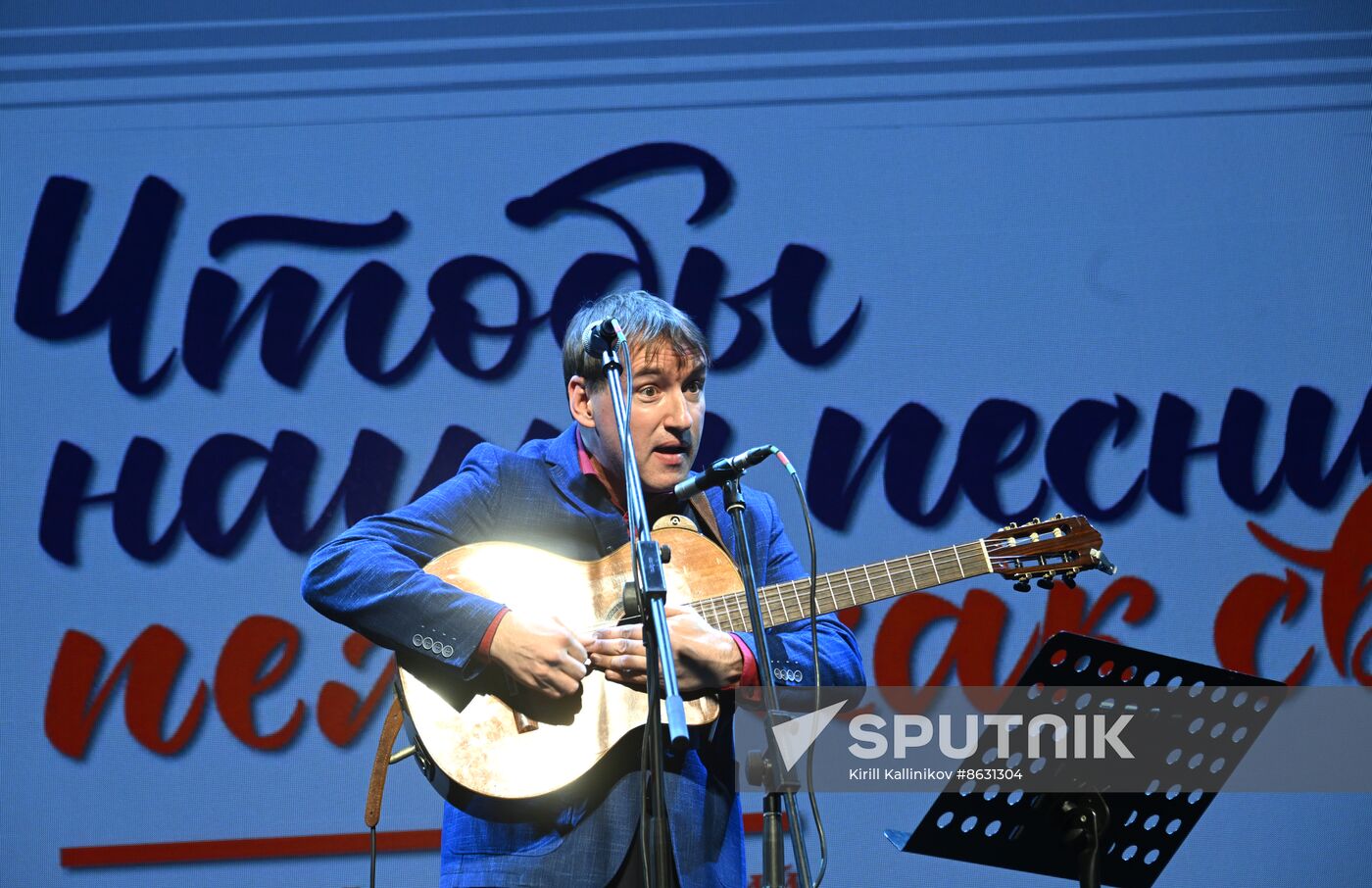 RUSSIA EXPO. 1st Open Russian Congress of To Sing Our Songs Like Your Own Bard Movement