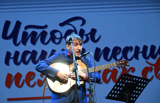 RUSSIA EXPO. 1st Open Russian Congress of To Sing Our Songs Like Your Own Bard Movement