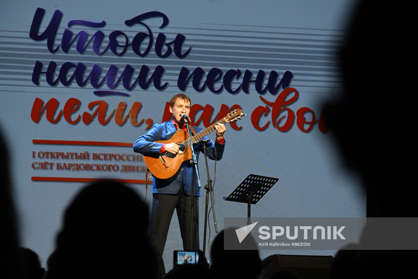 RUSSIA EXPO. 1st Open Russian Congress of To Sing Our Songs Like Your Own Bard Movement
