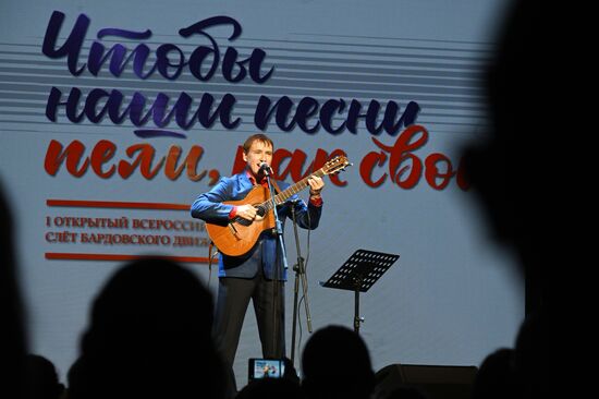RUSSIA EXPO. 1st Open Russian Congress of To Sing Our Songs Like Your Own Bard Movement