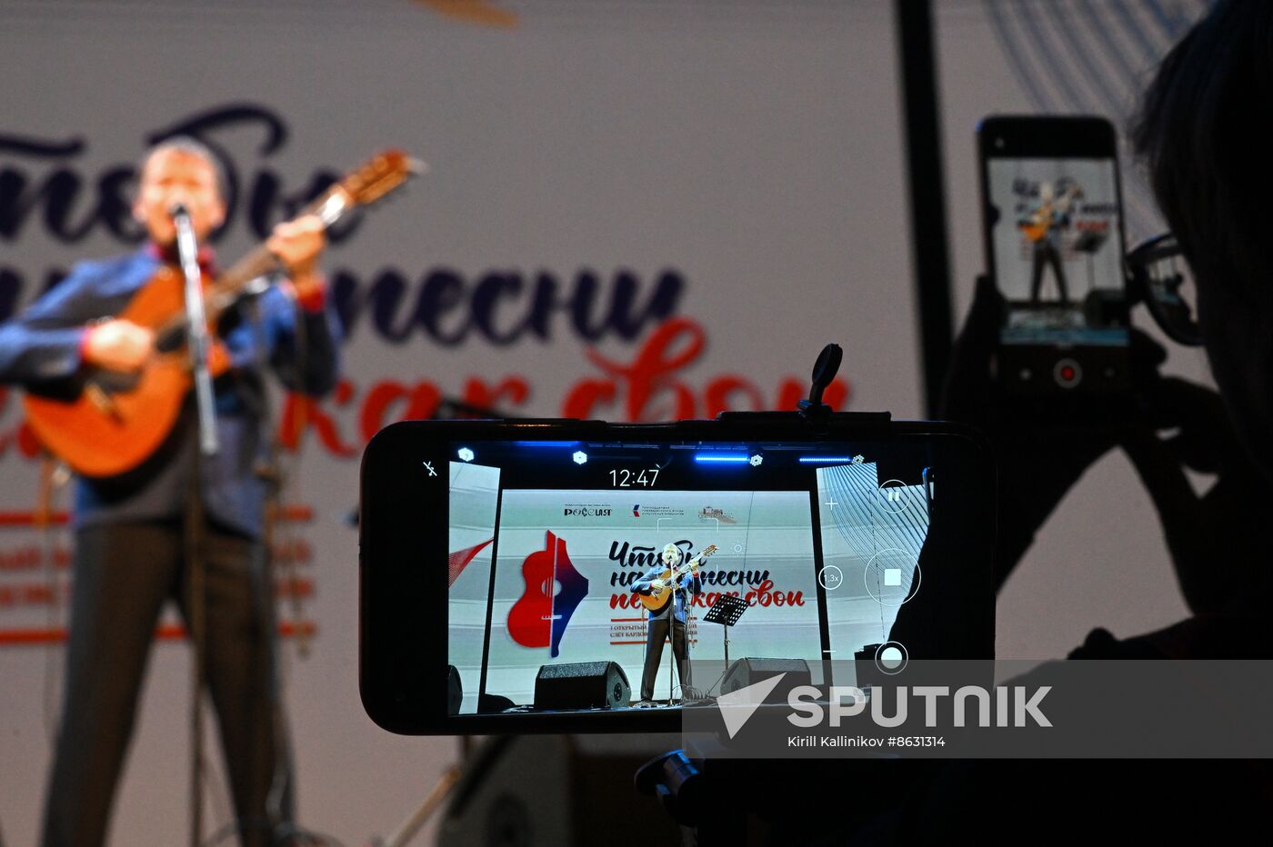 RUSSIA EXPO. 1st Open Russian Congress of To Sing Our Songs Like Your Own Bard Movement