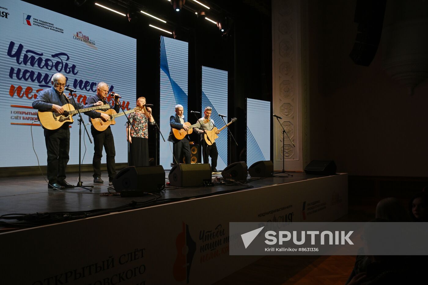 RUSSIA EXPO. 1st Open Russian Congress of To Sing Our Songs Like Your Own Bard Movement