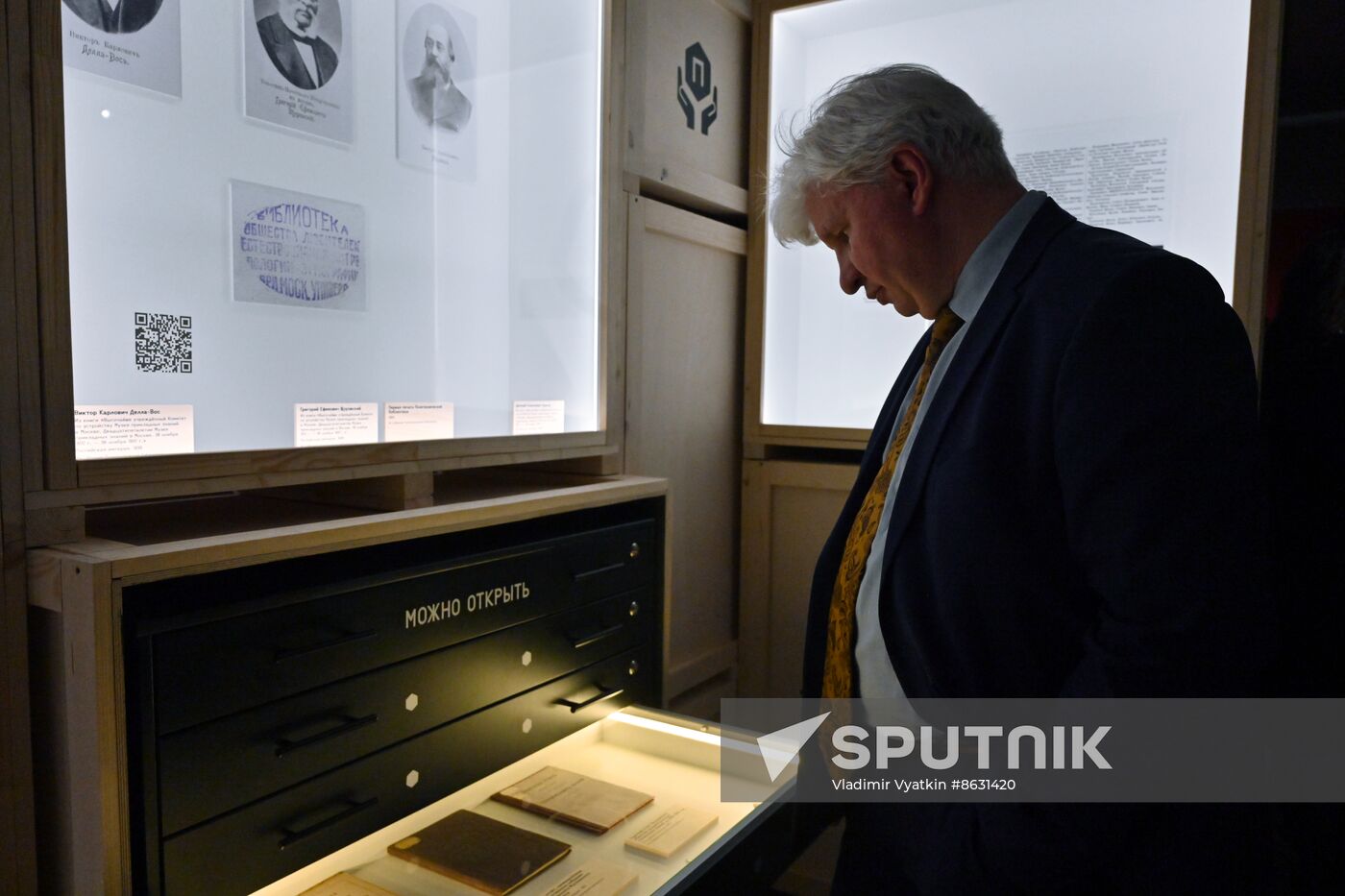 Exhibition "Polytechnic Museum: Approaching the Future"