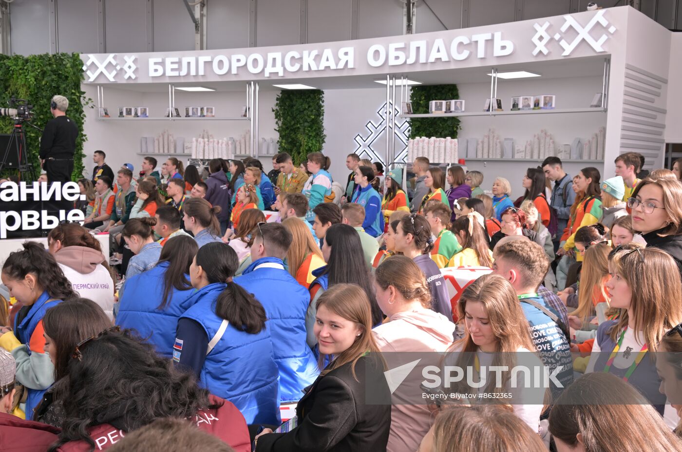 Russia World Youth Festival