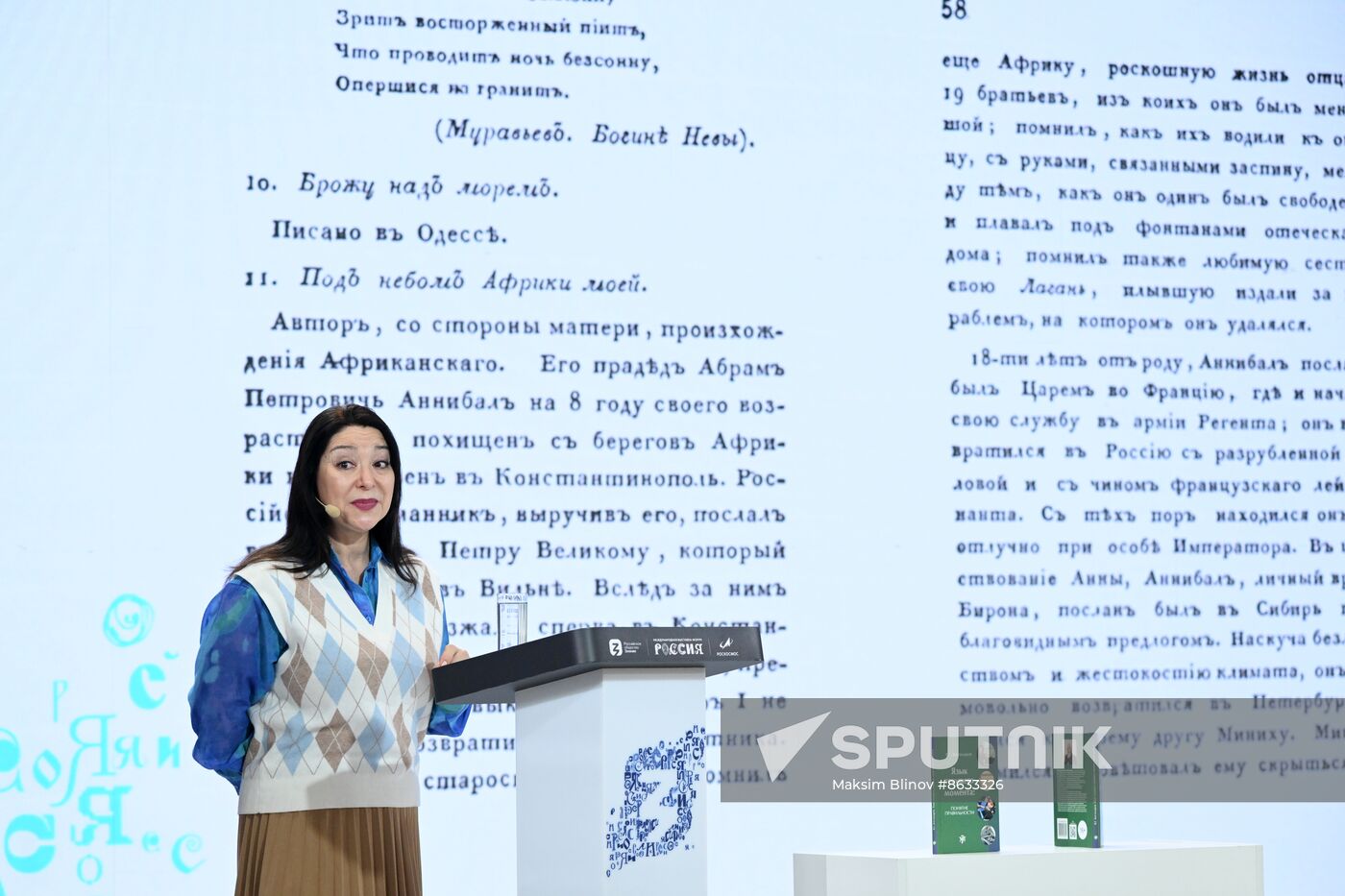 RUSSIA EXPO. Series of educational events marking Most Reading Country Literature Festival