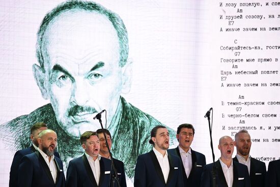 Russia EXPO. 1st Open Nationwide Bard Movement Convention So That They Would Sing Our Songs as Theirs