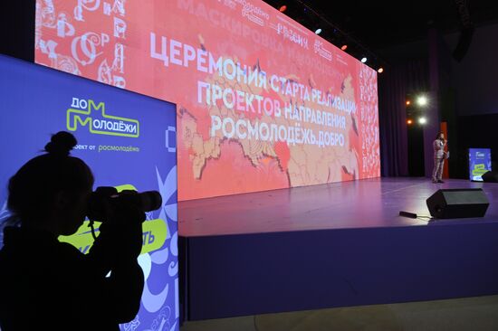 Russia EXPO. Launching new season of Federal Agency for Youth Affairs events