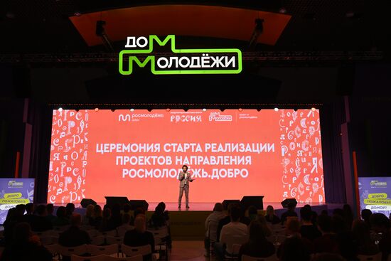 Russia EXPO. Launching new season of Federal Agency for Youth Affairs events
