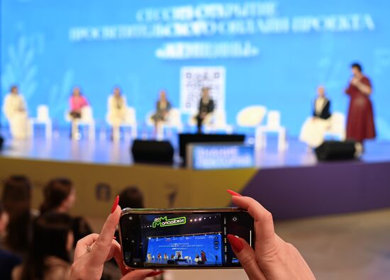 RUSSIA EXPO. Opening session of Women educational online project