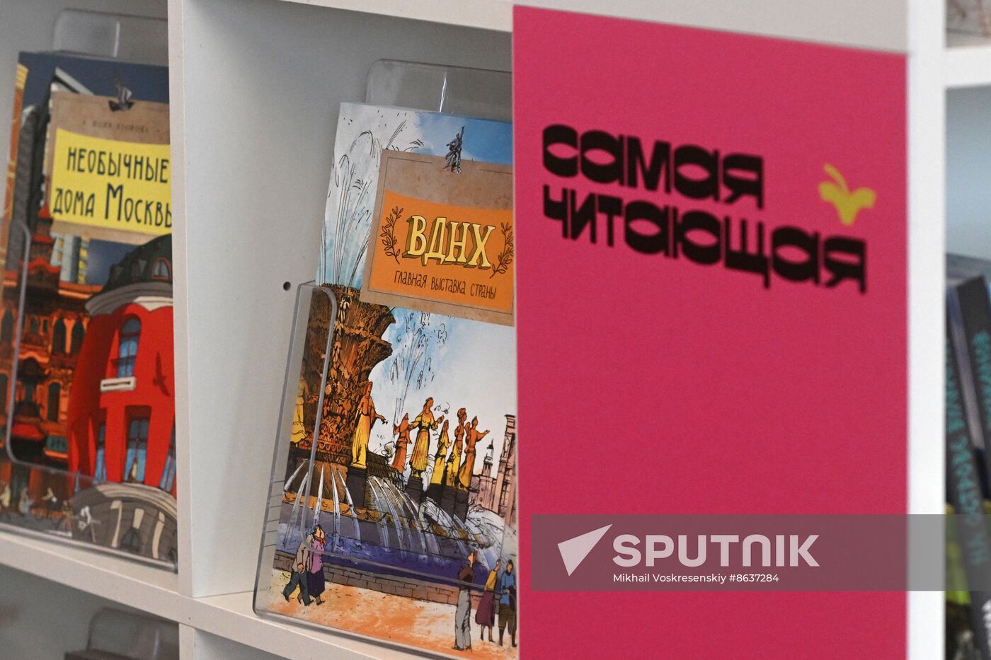 RUSSIA EXPO. Most Reading Country Festival