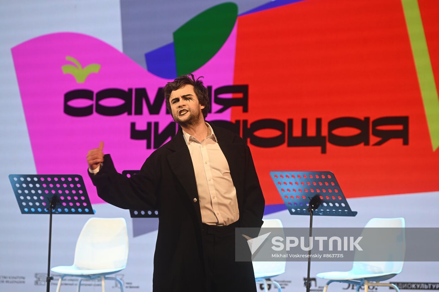 RUSSIA EXPO. Most Reading Country Festival