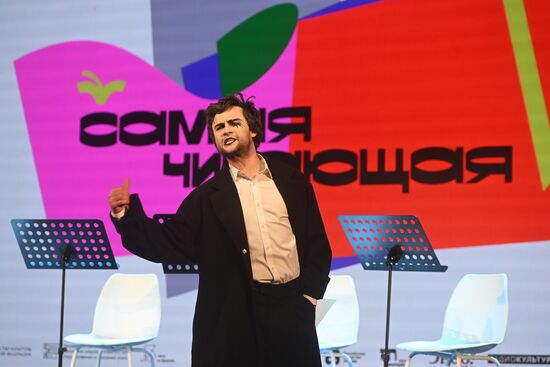 RUSSIA EXPO. Most Reading Country Festival