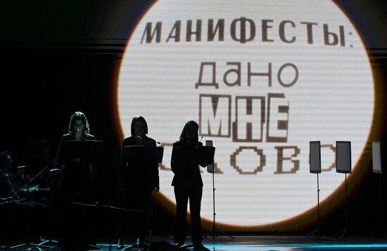 RUSSIA EXPO. Manifestoes, a show by Yury Kvyatkovsky, music by Nikolai Popov