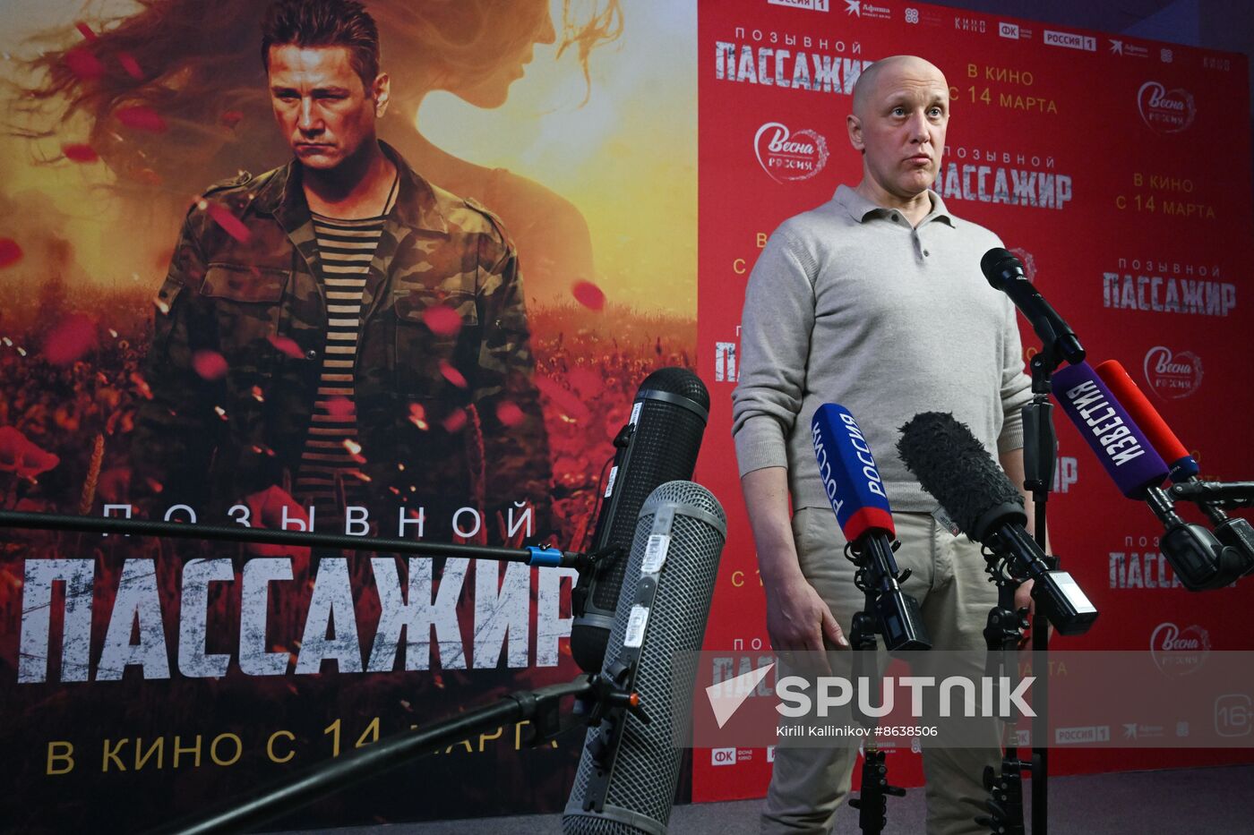 RUSSIA EXPO. Premiere of film Call-Sign Passenger