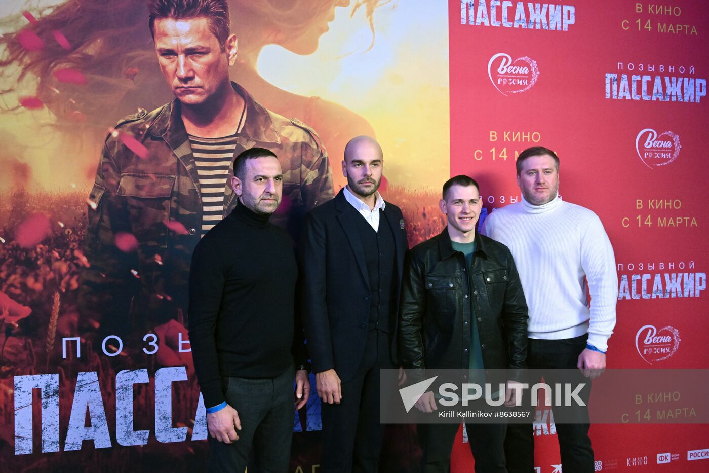 RUSSIA EXPO. Premiere of film Call-Sign Passenger