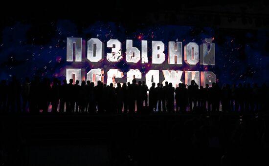 Russia International Exhibition and Forum. Premiere of film Call-Sign Passenger at Pavilion No. 75. Location: Russia, Moscow. Author: Kirill Kallinikov/Sputnik. RUSSIA EXPO. Premiere of film Call-Sign Passenger