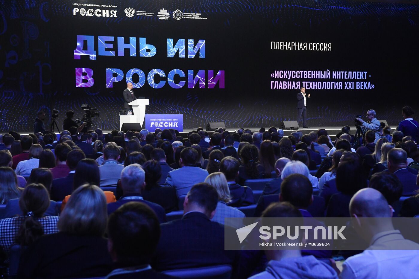 RUSSIA EXPO. Plenary session, Artificial Intelligence as the Biggest Technology of the 21st Century