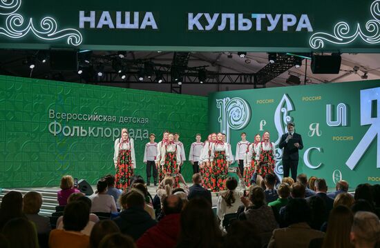 RUSSIA EXPO. All-Russian Children's Folkloriada (Folklore Festival) kicks off