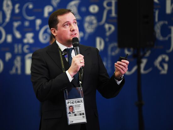RUSSIA EXPO. Panel discussion Fisheries in Russia: Yesterday, today, tomorrow