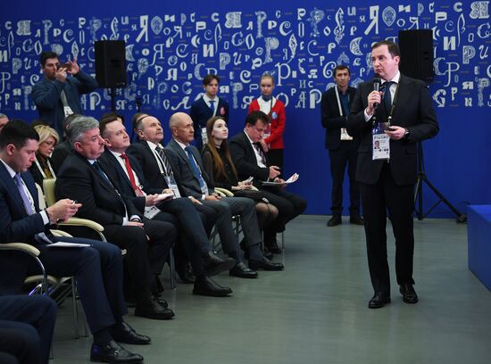 RUSSIA EXPO. Panel discussion Fisheries in Russia: Yesterday, today, tomorrow