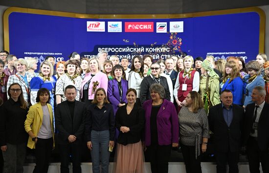RUSSIA EXPO. Tourist Code of my Country, City, Town, District - PRO-Tourism national contest kicks off