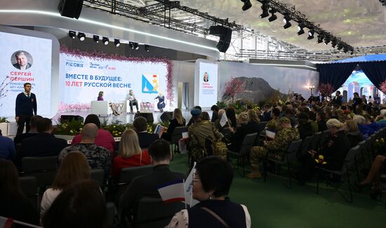 Russia EXPO. Plenary session-presentation Together into Future: Tenth Anniversary of Russian Spring