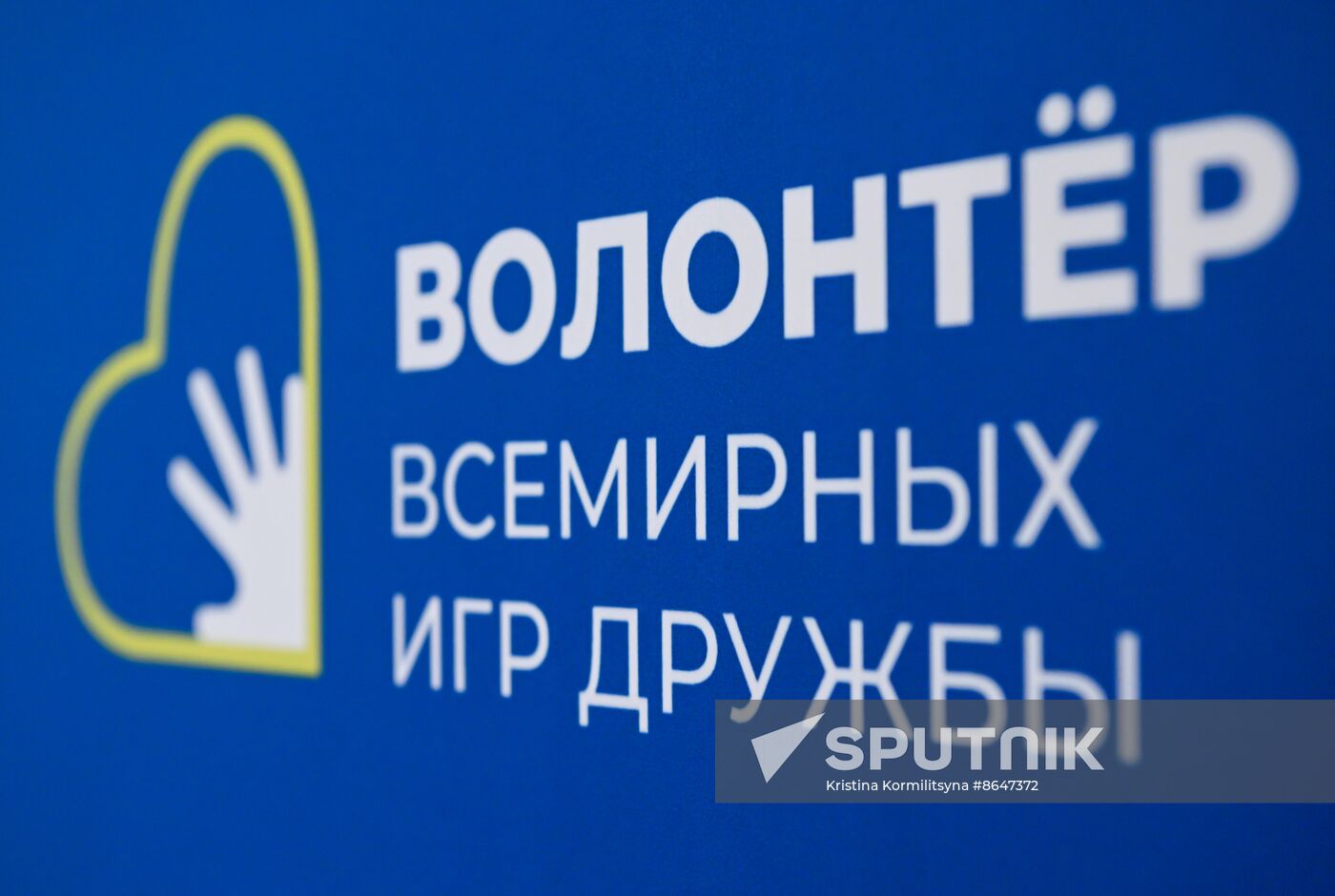 RUSSIA EXPO. Training volunteers for World Friendship Games 2024