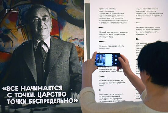 Exhibition "Wassily Kandinsky. Colorsounds" in Krasnoyarsk