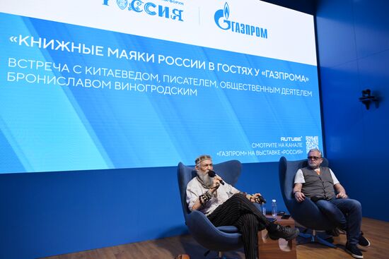 Russia EXPO. Conversation on the formation of human value categories with writer Bronislav Vinogrodsky