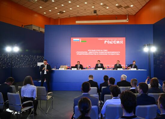 RUSSIA EXPO. Roundtable meeting, Technology Parks as Drivers of Youth Businesses in the Union State