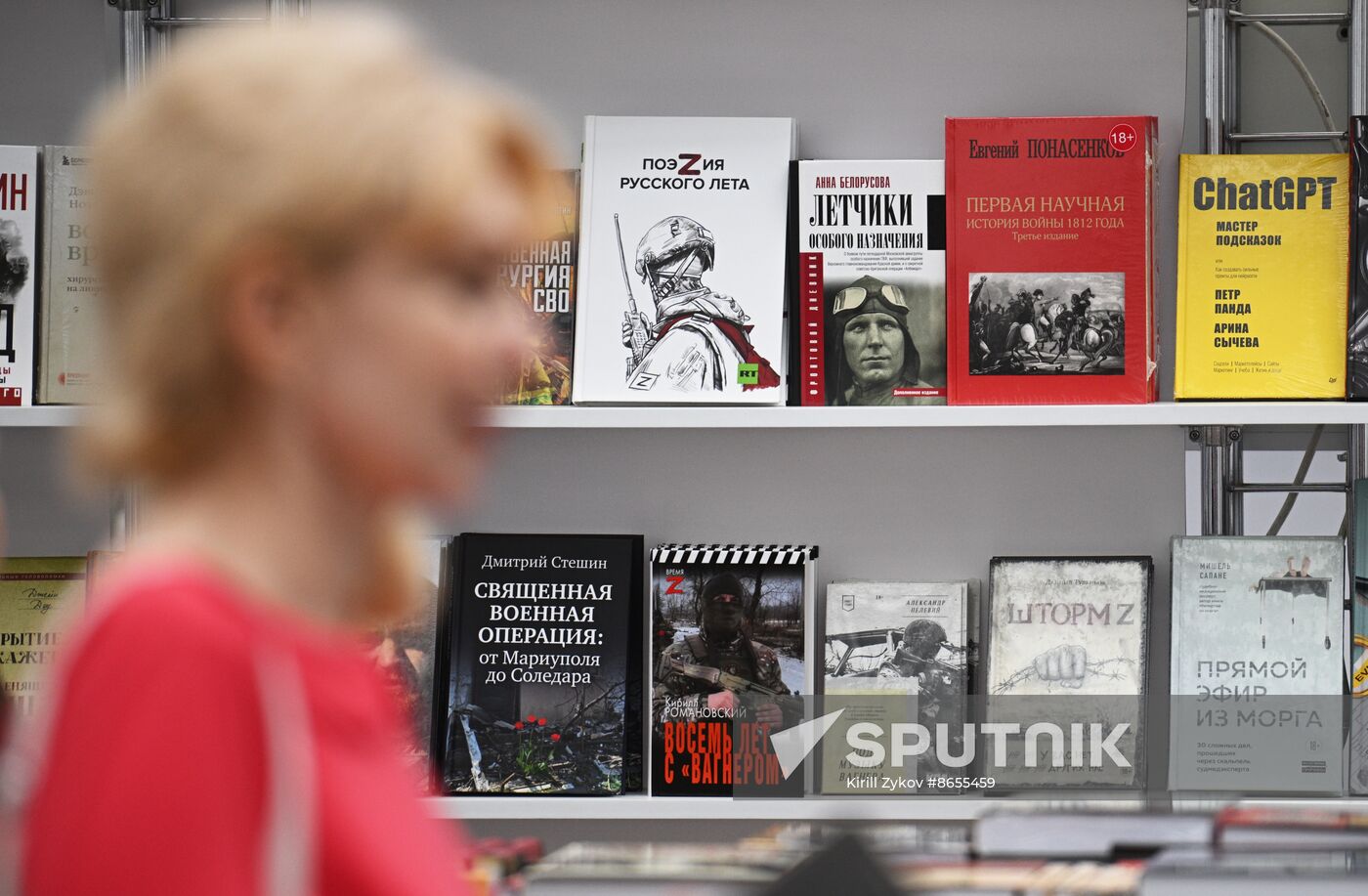 Russia Book Fair