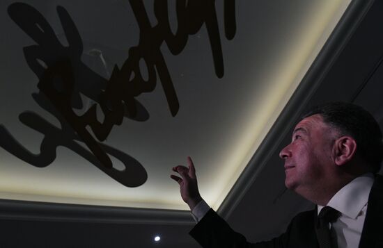 Russia Composer Schnittke Birth Anniversary Exhibition