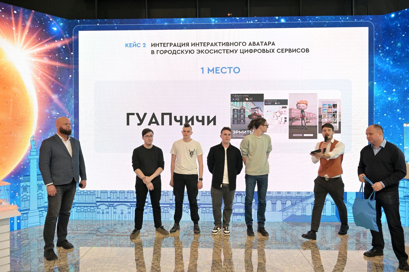 RUSSIA EXPO. Award ceremony for winners of Urban Legends hackathon