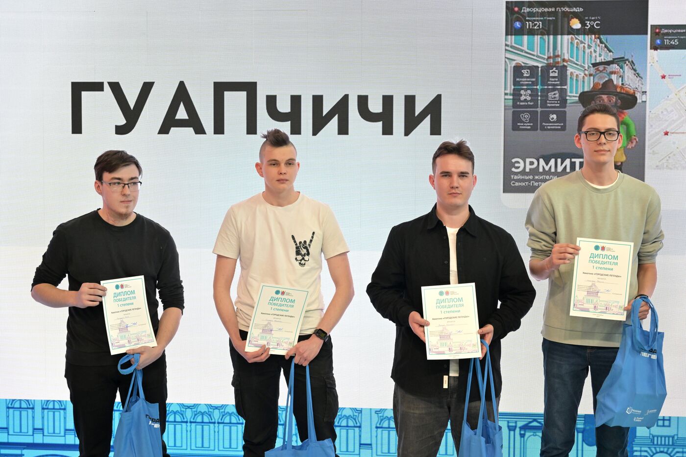 RUSSIA EXPO. Award ceremony for winners of Urban Legends hackathon