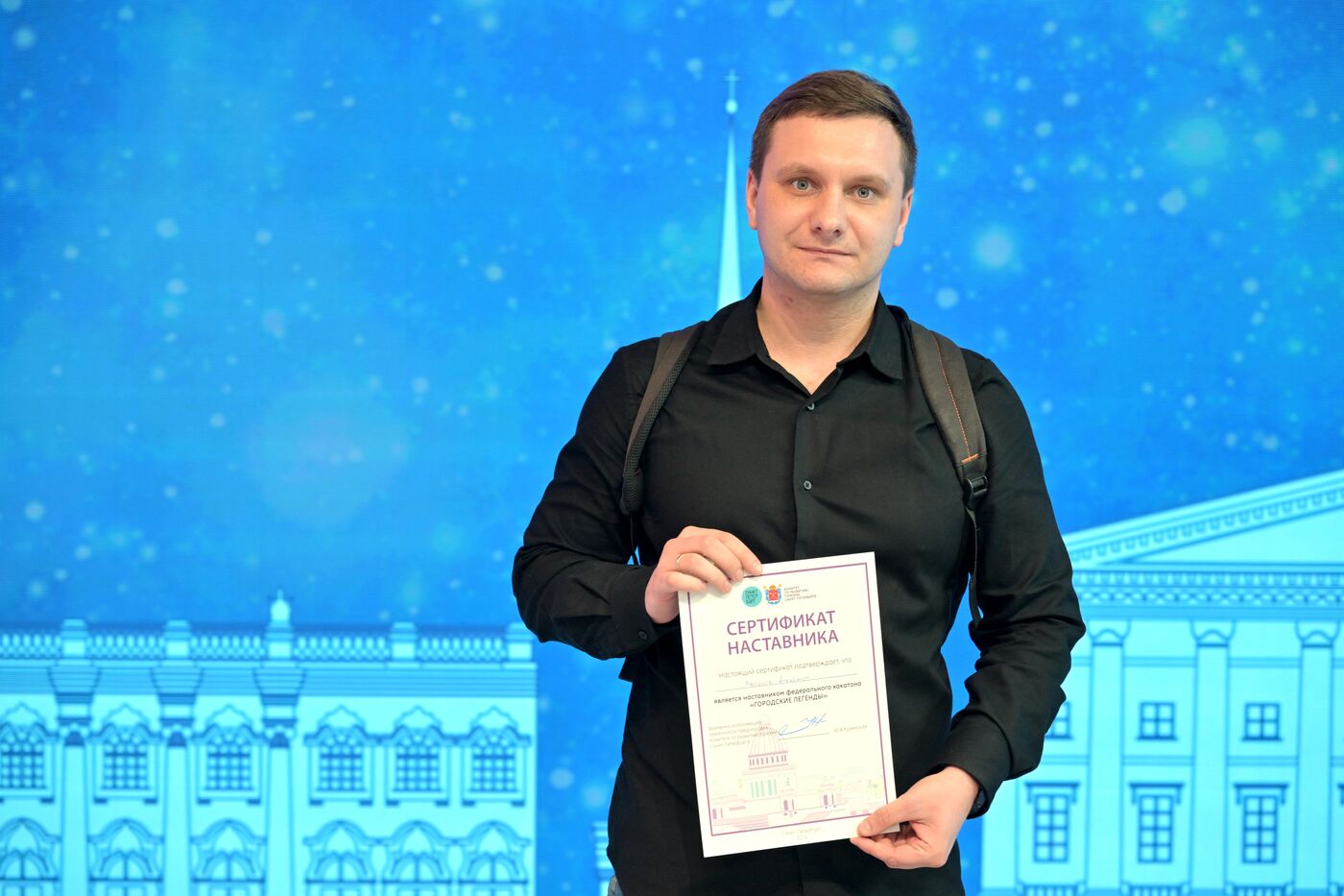 RUSSIA EXPO. Award ceremony for winners of Urban Legends hackathon