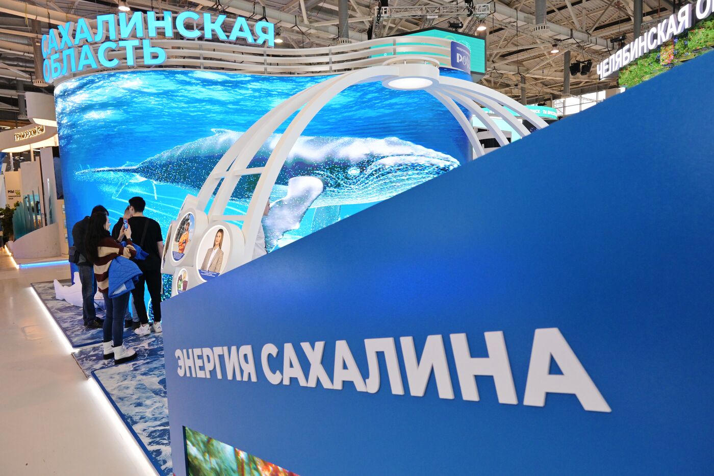 RUSSIA EXPO