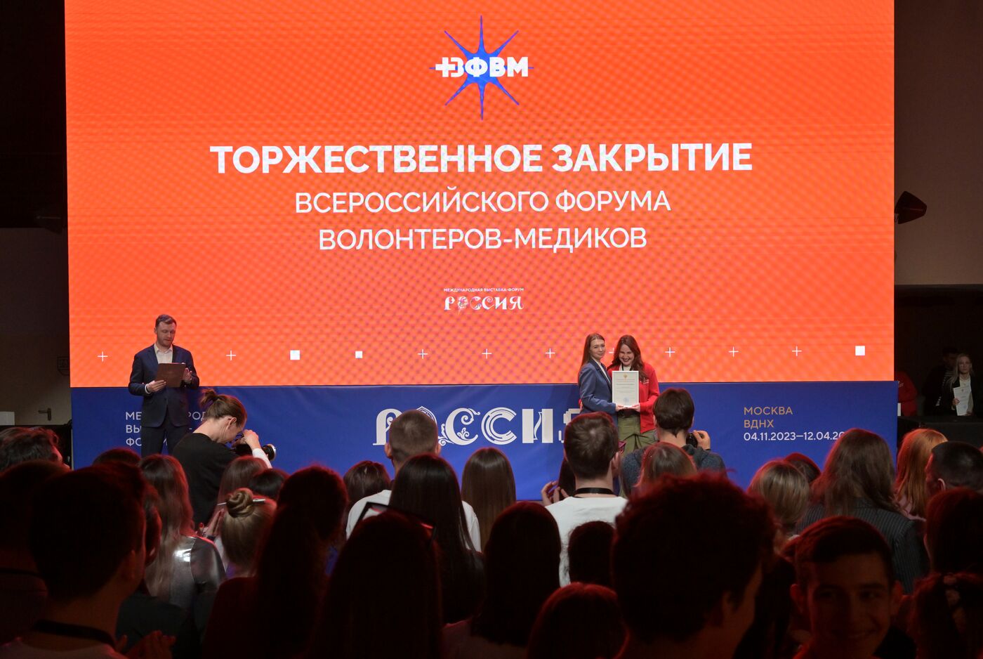 RUSSIA EXPO. Russian Medical Volunteer Forum's closing ceremony