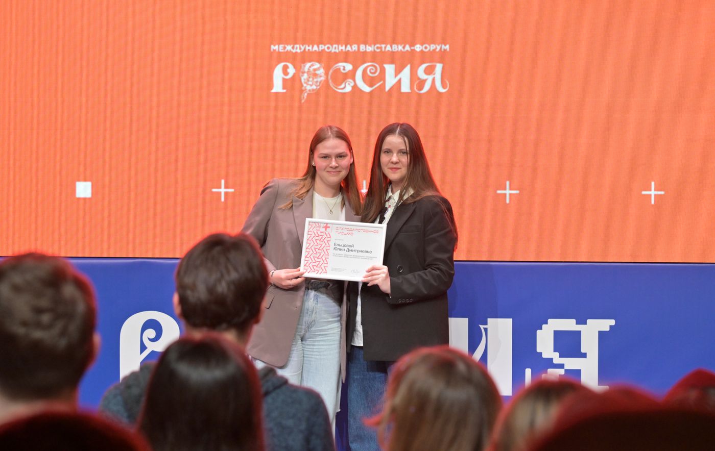 RUSSIA EXPO. Russian Medical Volunteer Forum's closing ceremony