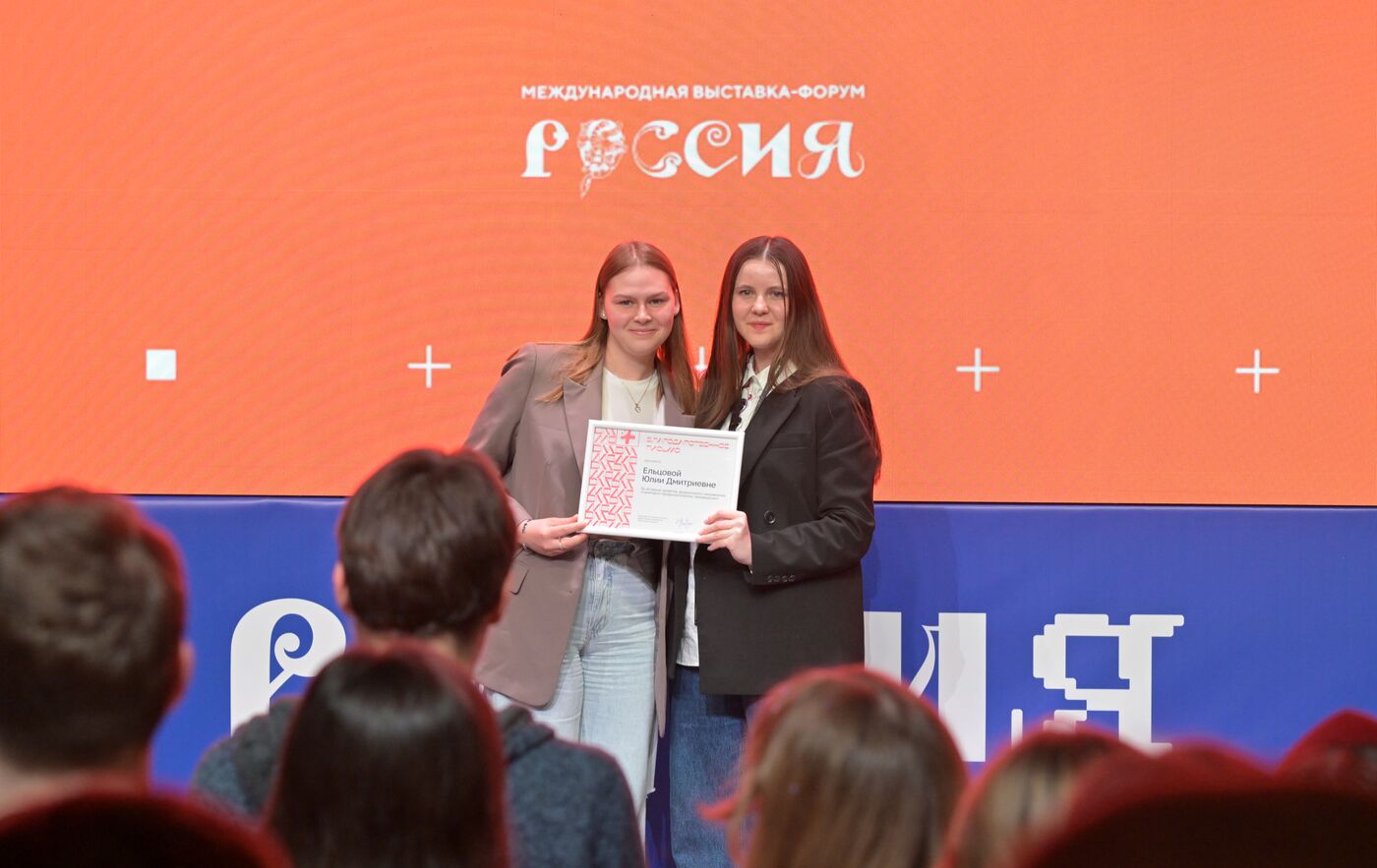 RUSSIA EXPO. Russian Medical Volunteer Forum's closing ceremony