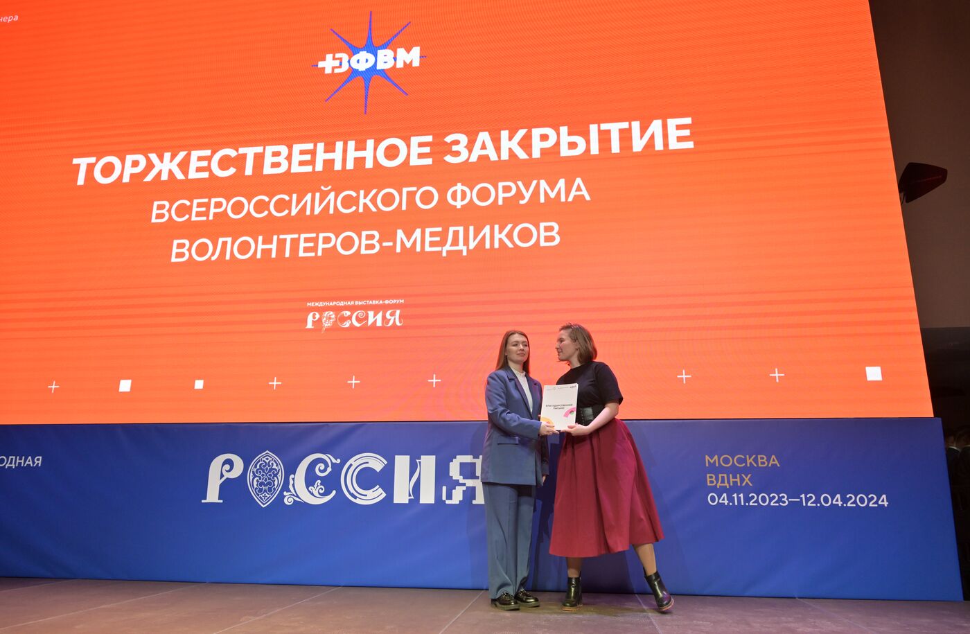 RUSSIA EXPO. Russian Medical Volunteer Forum's closing ceremony