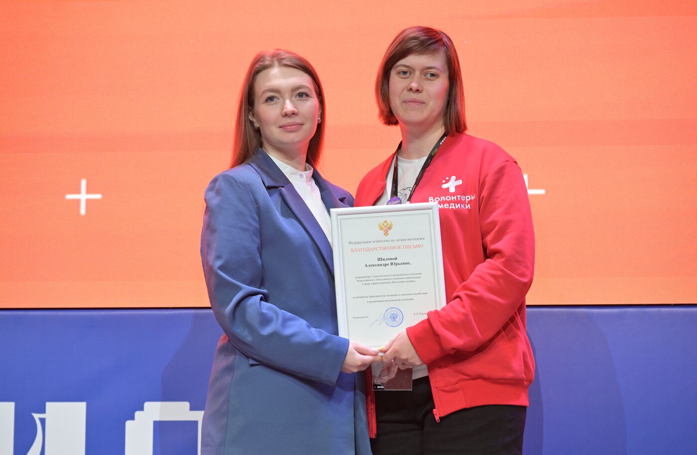 RUSSIA EXPO. Russian Medical Volunteer Forum's closing ceremony